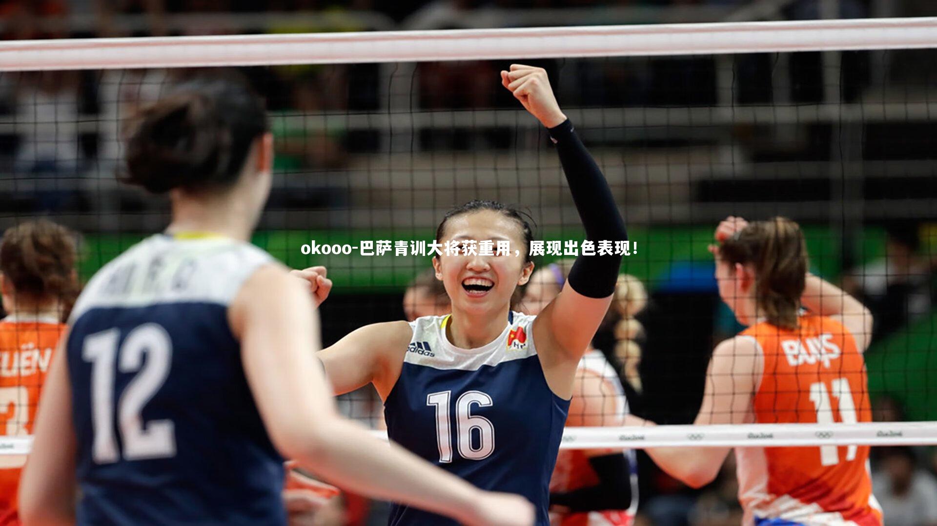 okooo-巴萨青训大将获重用,展现出色表现!