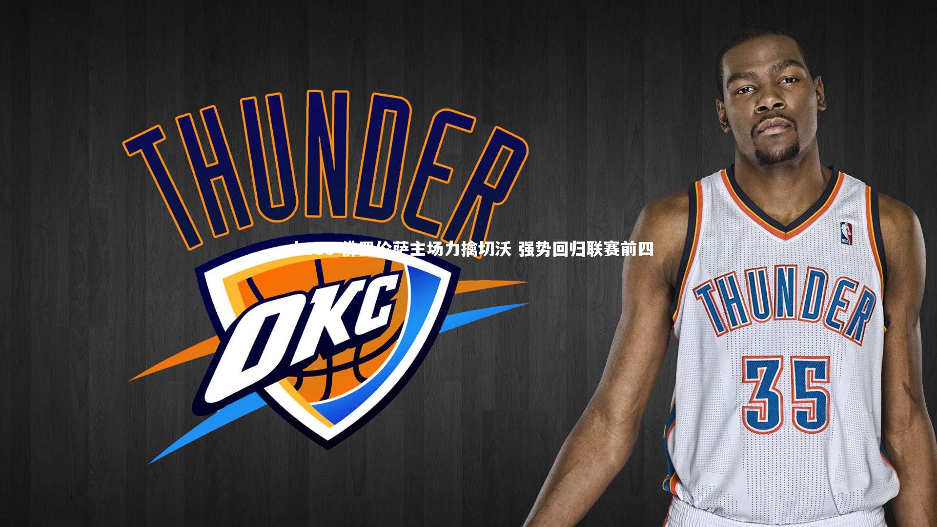 佛罗伦萨主场力擒切沃 强势回归联赛前四